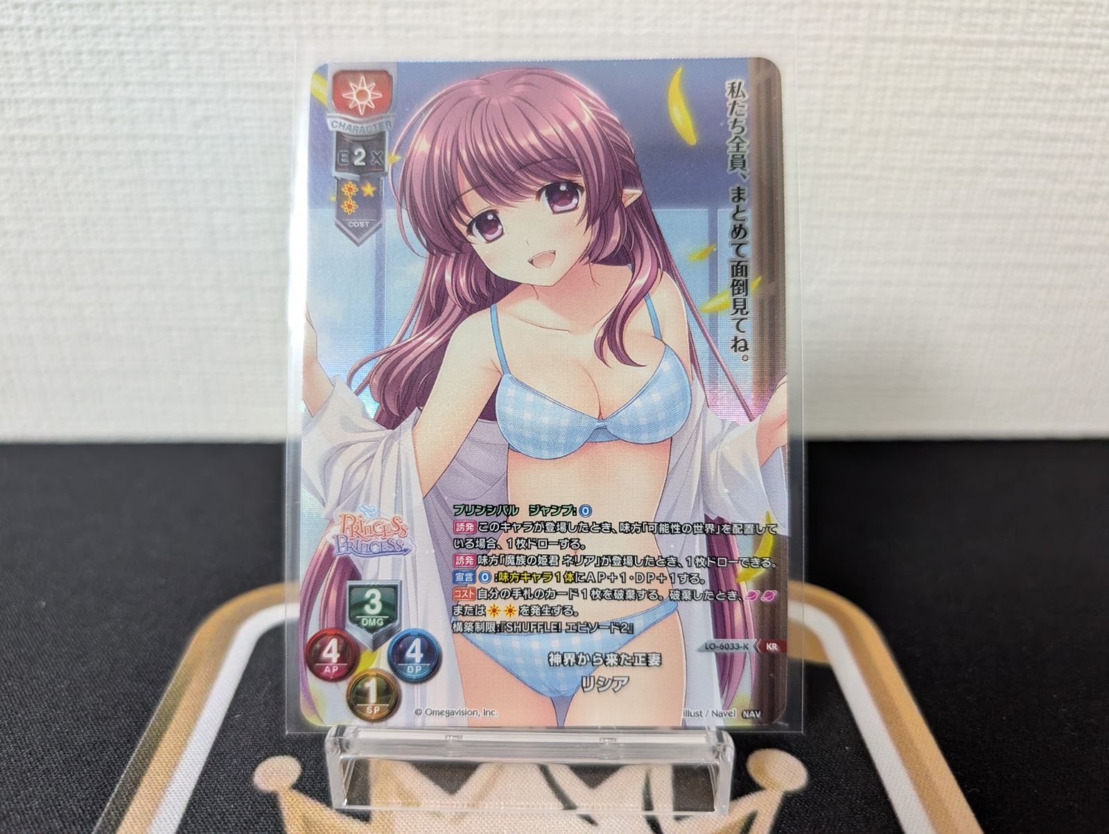 リセ Navel【ランクA】KR 神界から来た正妻 リシア - メルカリ