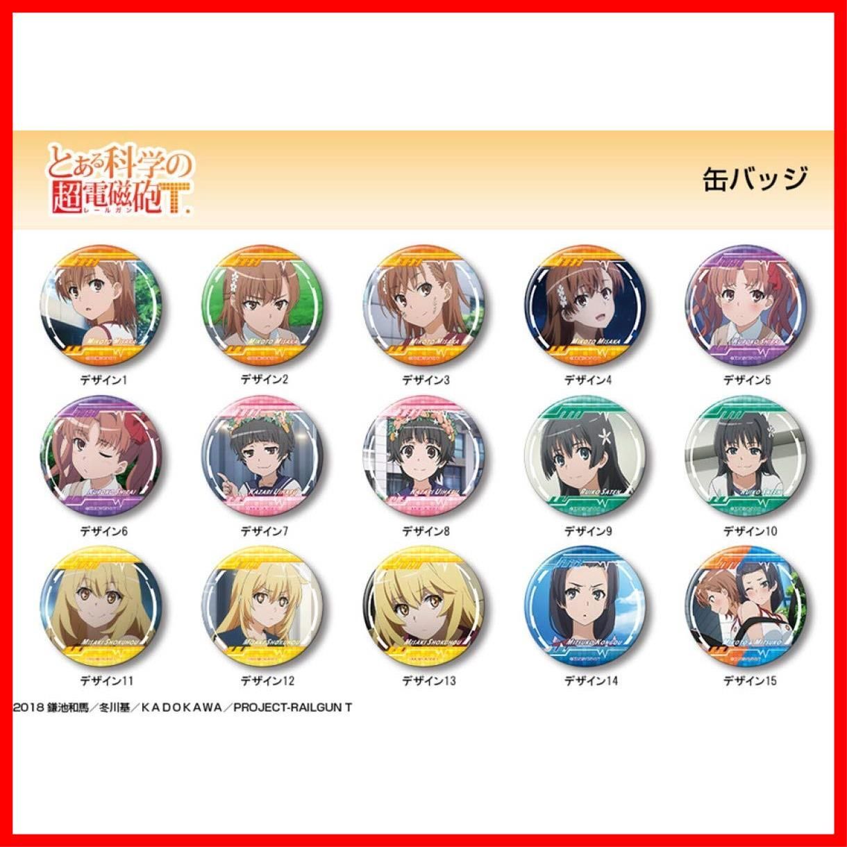 在庫処分】缶バッジ デザイン06(白井黒子/B) とある科学の超電磁砲T
