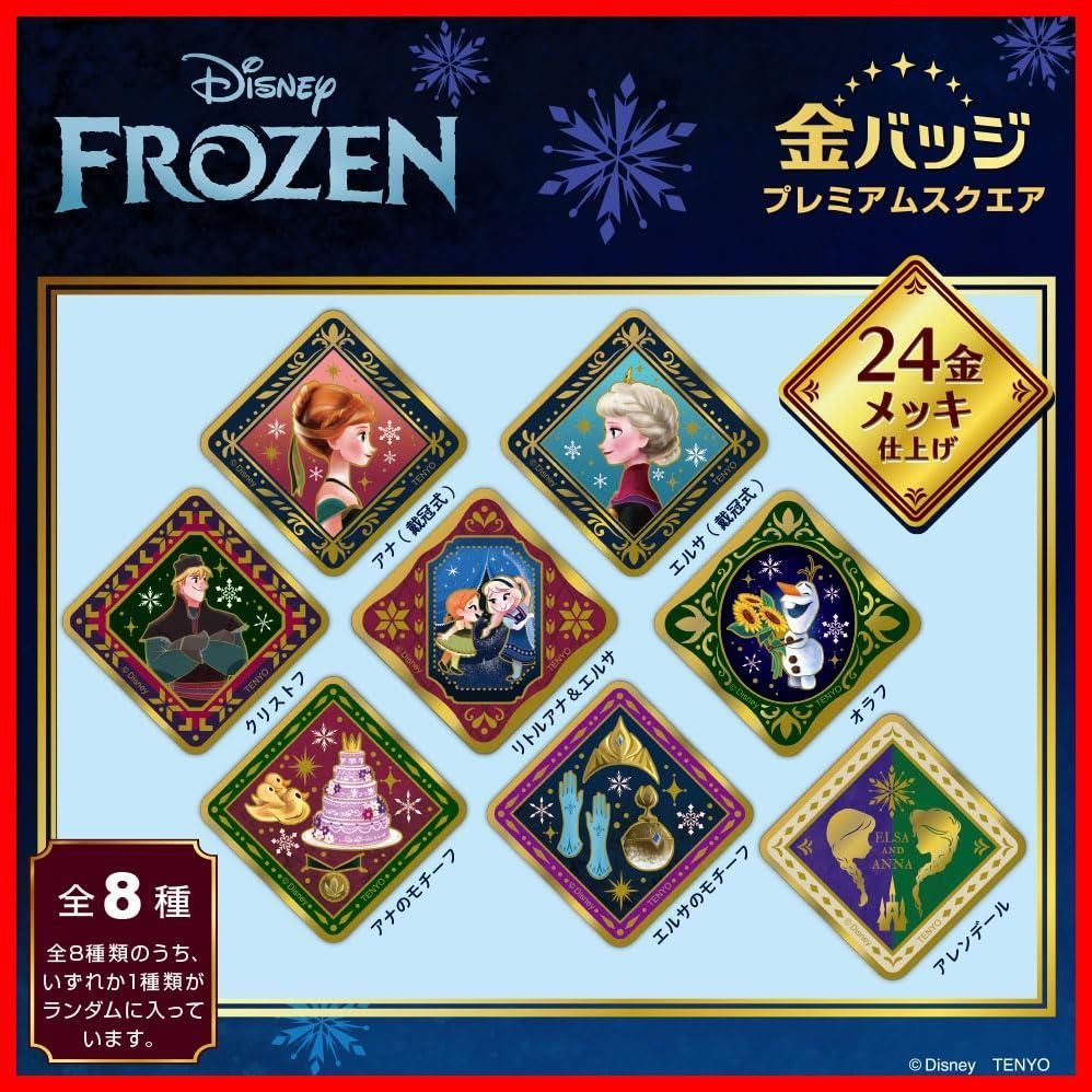 人気商品】圧倒的な 金バッジ プレミアムスクエア アナと雪の女王 Vol