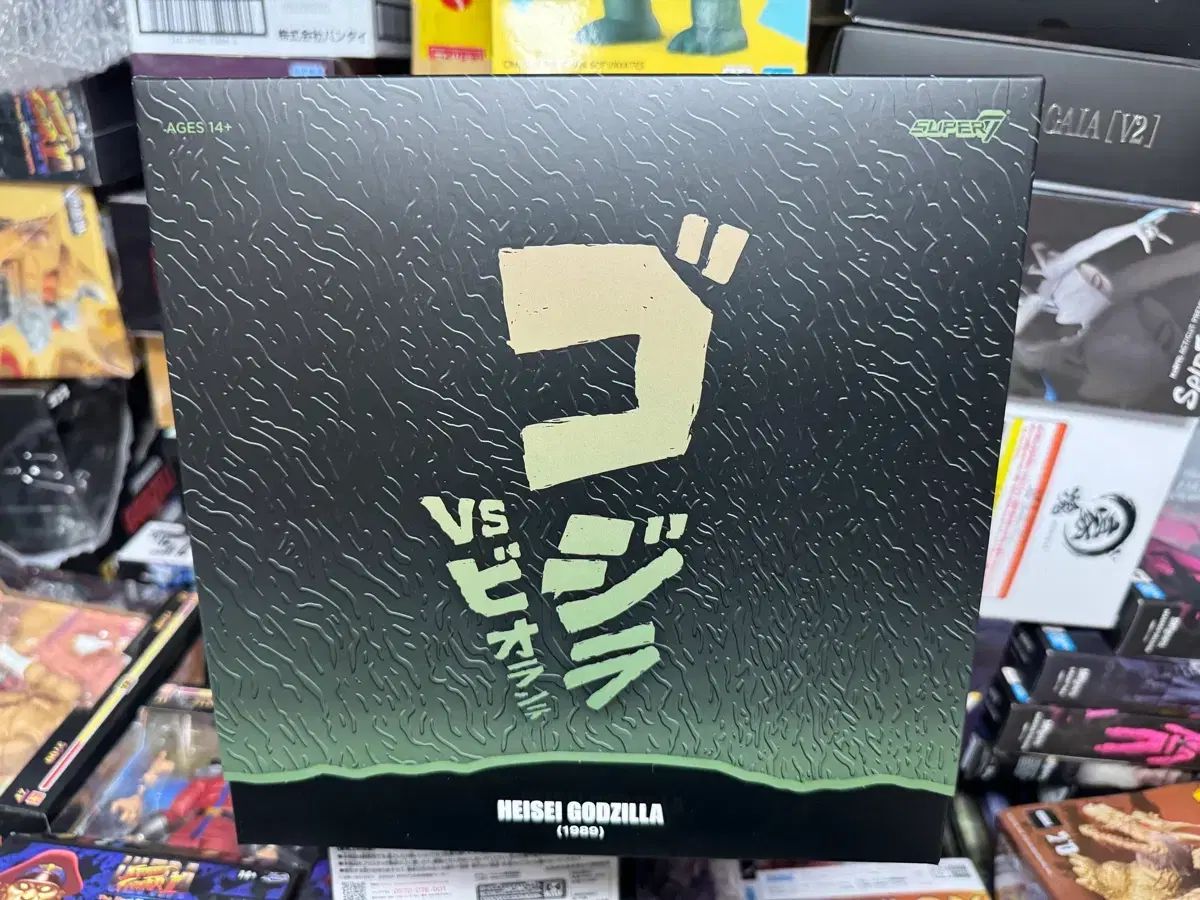 super7 平成 ビオランテ&ゴジラ セット - メルカリ