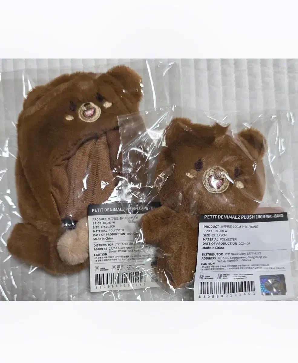 未開封新品) DAY6（デイシックス）ソンジン(SUNGJIN) ぬいぐるみ