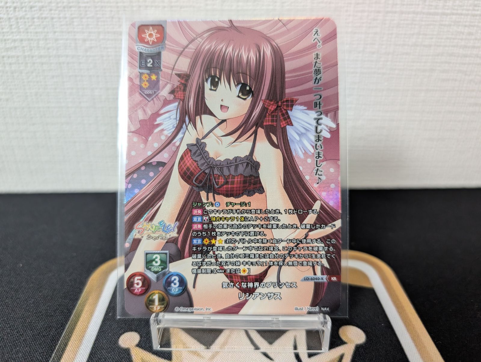 リセ Navel【ランクA】KR 気さくな神界のプリンセス リシアンサス