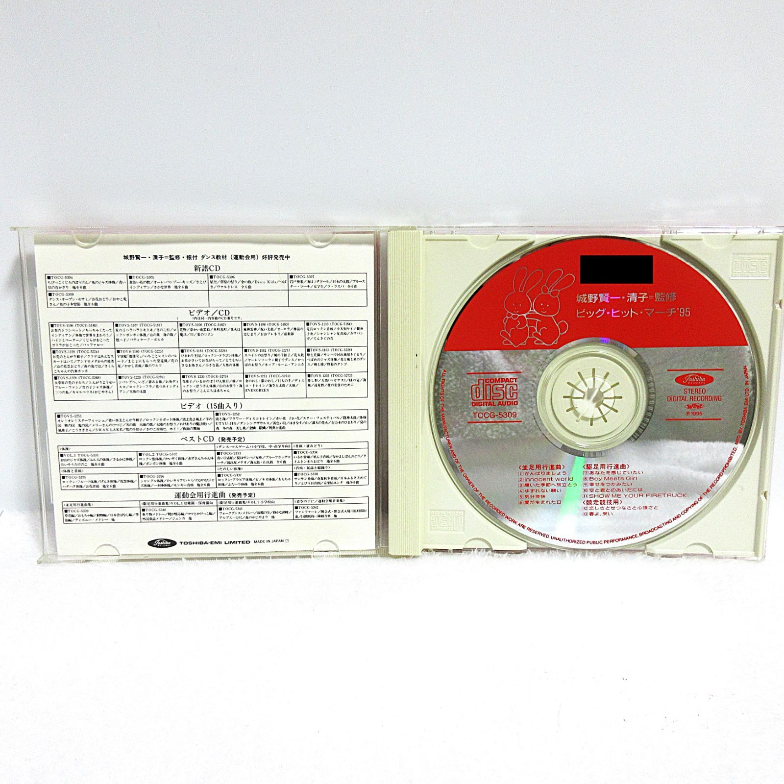 LP◎行進用行進曲（運動会用） / ビッグ・ヒット・マーチ 87 和モノ 1146617844.jpg?1613575364