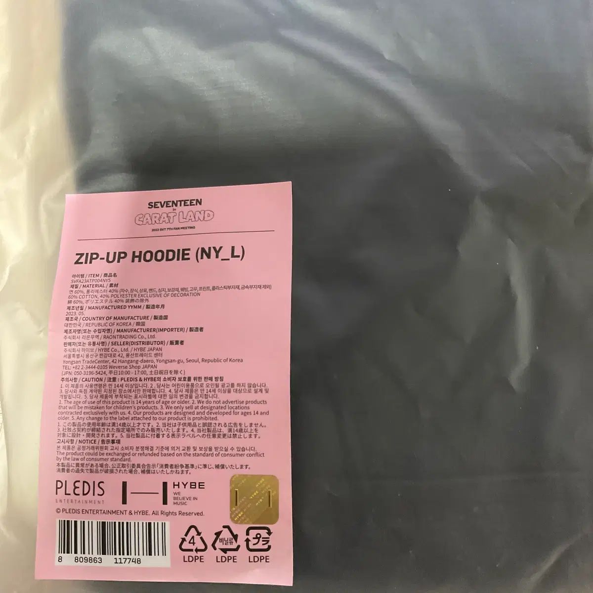 SEVENTEEN カラットランド 2023 ファンミーティング ジップアップ