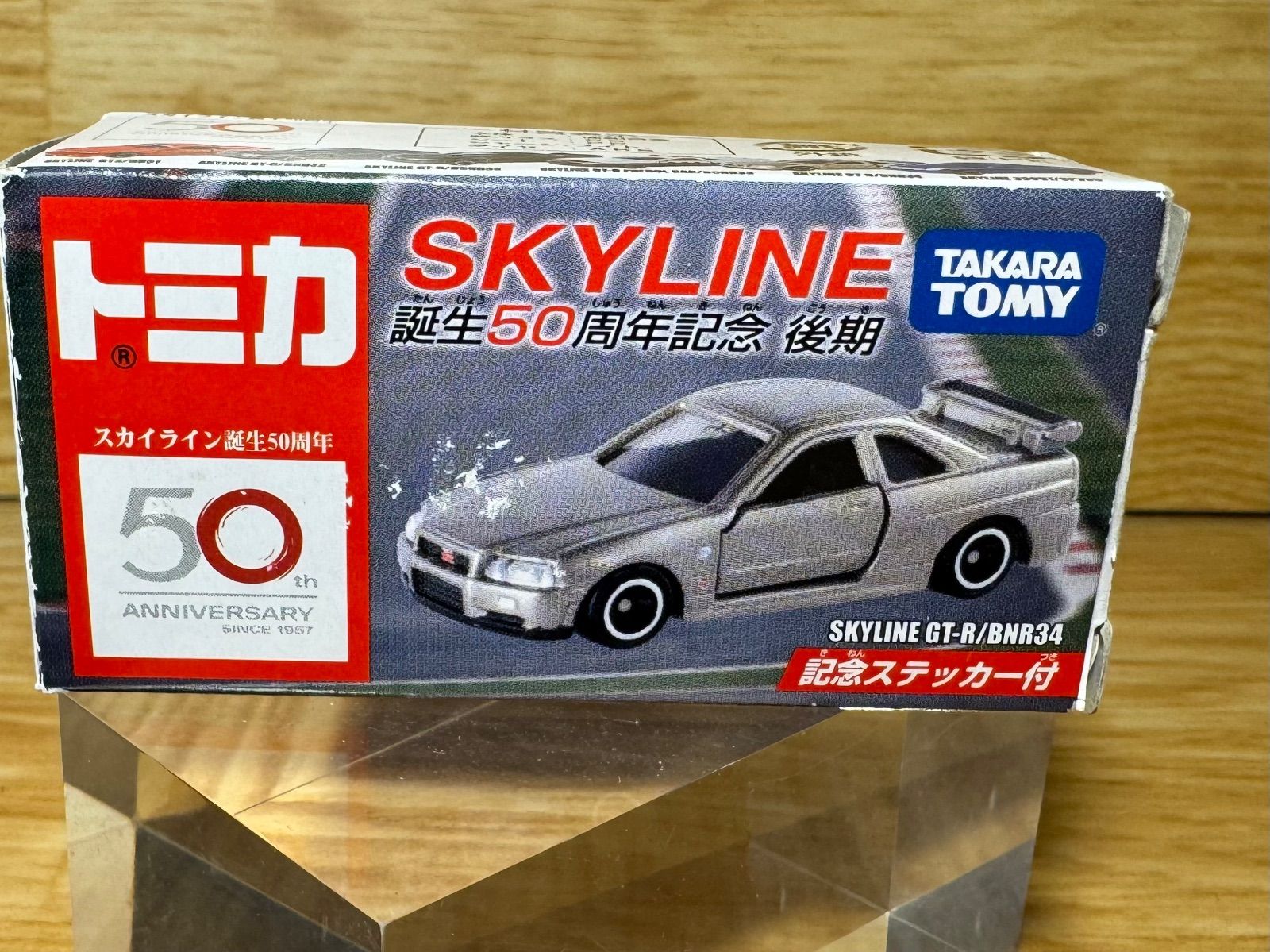 トミカ　スカイライン誕生50周年記念　後期 Amazon | トミカ スカイライン誕生 50周年記念 後期SKYLINE GT-R