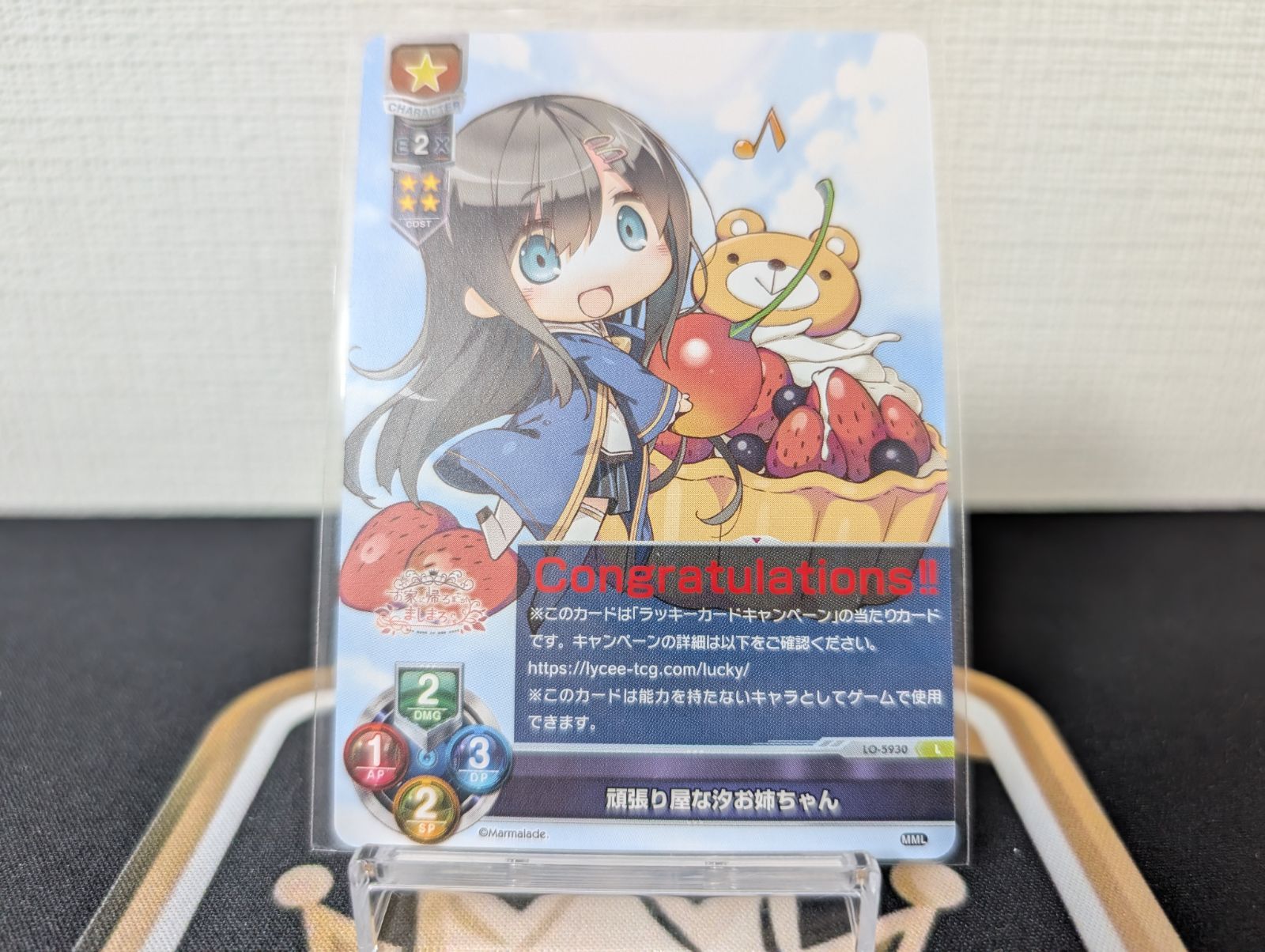 リセ ま～まれぇど【ランクA】L 頑張り屋な汐お姉ちゃん - メルカリ