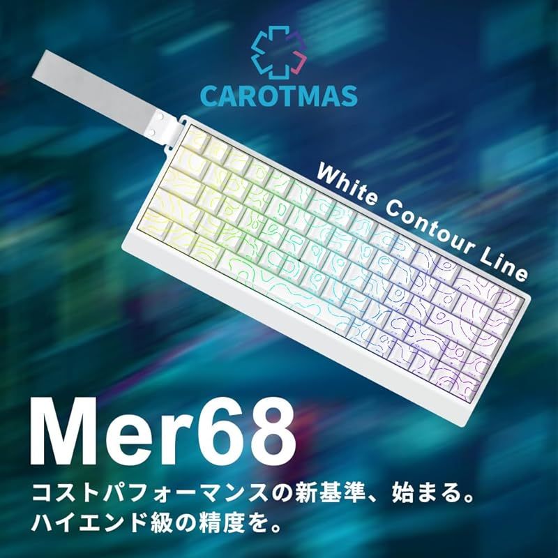 Mer 68 ホワイト ラピッドトリガーキーボード 8000 Hz 0