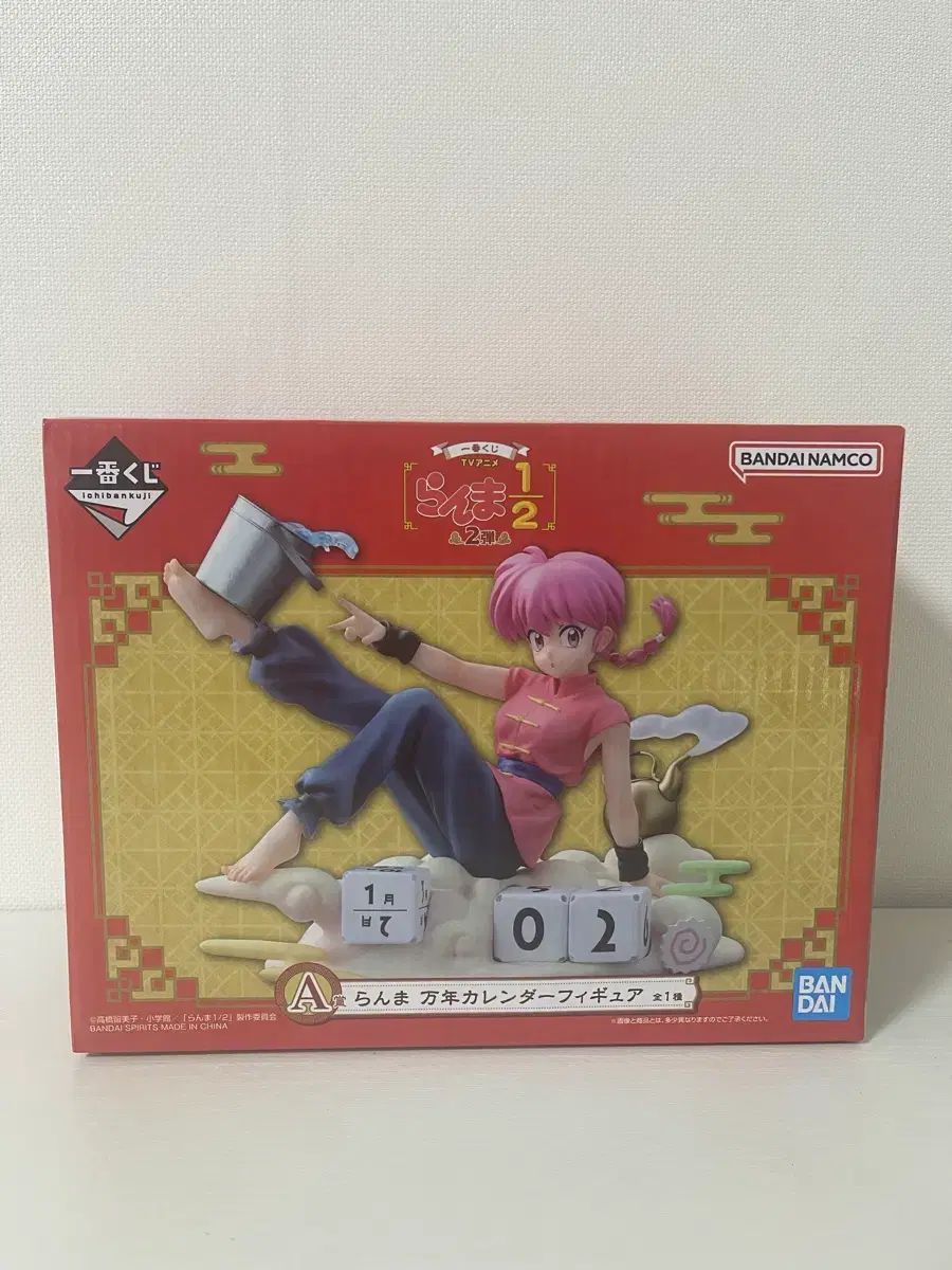 らんま1 2 一番くじ A賞 ラストワン賞 らんま下位賞グッズ まとめセット