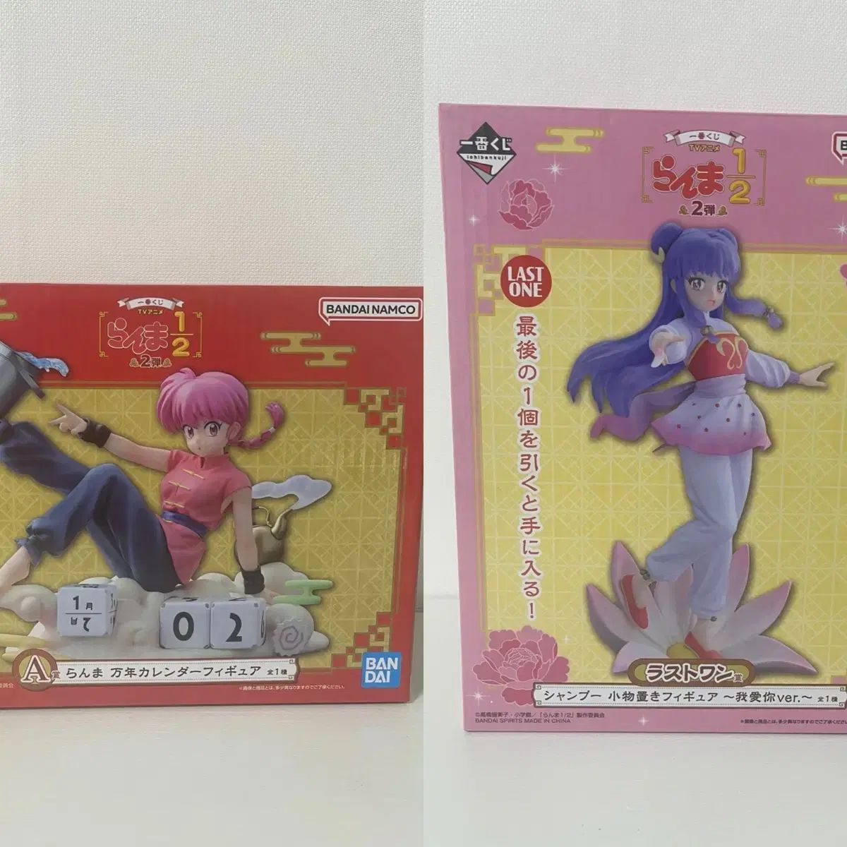 らんま1 2 一番くじ A賞 ラストワン賞 らんま下位賞グッズ まとめセット