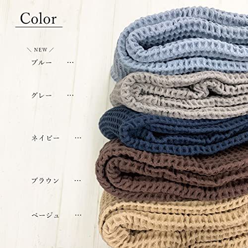 今治タオル ワッフルケット シングル タオルケット 冬も使える インナーケット 綿 日本製 ブランケット 軽量 140 190 cm ブラウン po e 1 f 56530