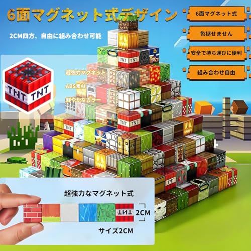 192 pcs マグネットブロック 磁石 積み木 ミニフィギュア 精巧な収納ボックス DIY 磁性構築ブロック マグネット おもちゃ 男の子 女の子 知育玩具 ブロック 子供用ギフト プレゼント ブラック po ec 363881
