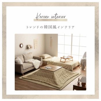 こたつ布団 長方形 無地調 約190×240cm パールグレー スノーホワイト