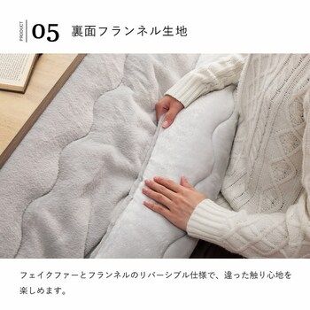 こたつ布団 正方形 無地調 約205×205cm パールグレー スノーホワイト