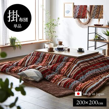 こたつ布団 単品 ふっくら 日本製 おしゃれ 正方形 約200×200cm