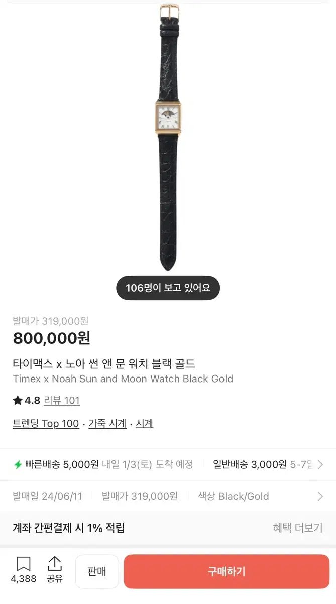 TIMEX タイメックス X ノア NOAH 太陽 ムーン 月 GOLD ウォッチ