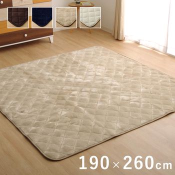 こたつ敷き布団 キルトラグ ラグ 3畳 無地 抗菌防臭 約190 260 cm ホットカーペット対応 ベージュ ブラウン ネイビー アイボリー