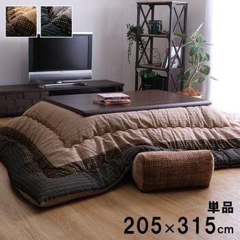 こたつ布団 長方形 しじら織り 約205 315 cm ブラウン ブラック