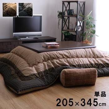 こたつ布団 長方形 しじら織り 約205 345 cm ブラウン ブラック