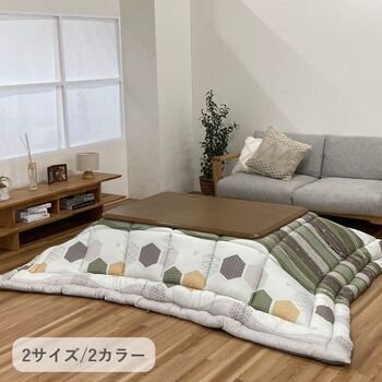 こたつ布団 掛布団 くるみ 約205 245 cm オレンジ グリーン