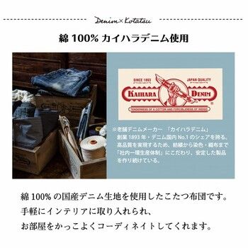 こたつ布団 電気代節約 おしゃれ 長方形 デニム ネイビー 約 190×240cm  【北海道・沖縄・離島 送料別】 こたつ布団 電気代節約 おしゃれ 長方形 デニム ネイビー 約 190×240cm
