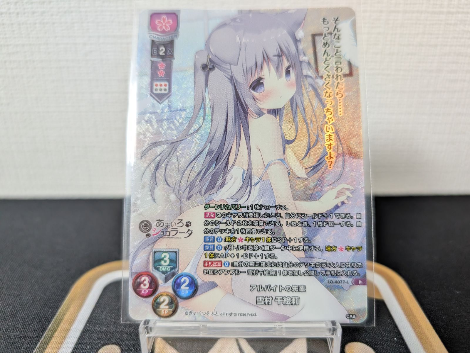 リセ きゃべつそふと【ランクA】P アルバイトの先輩 雪村 千絵莉