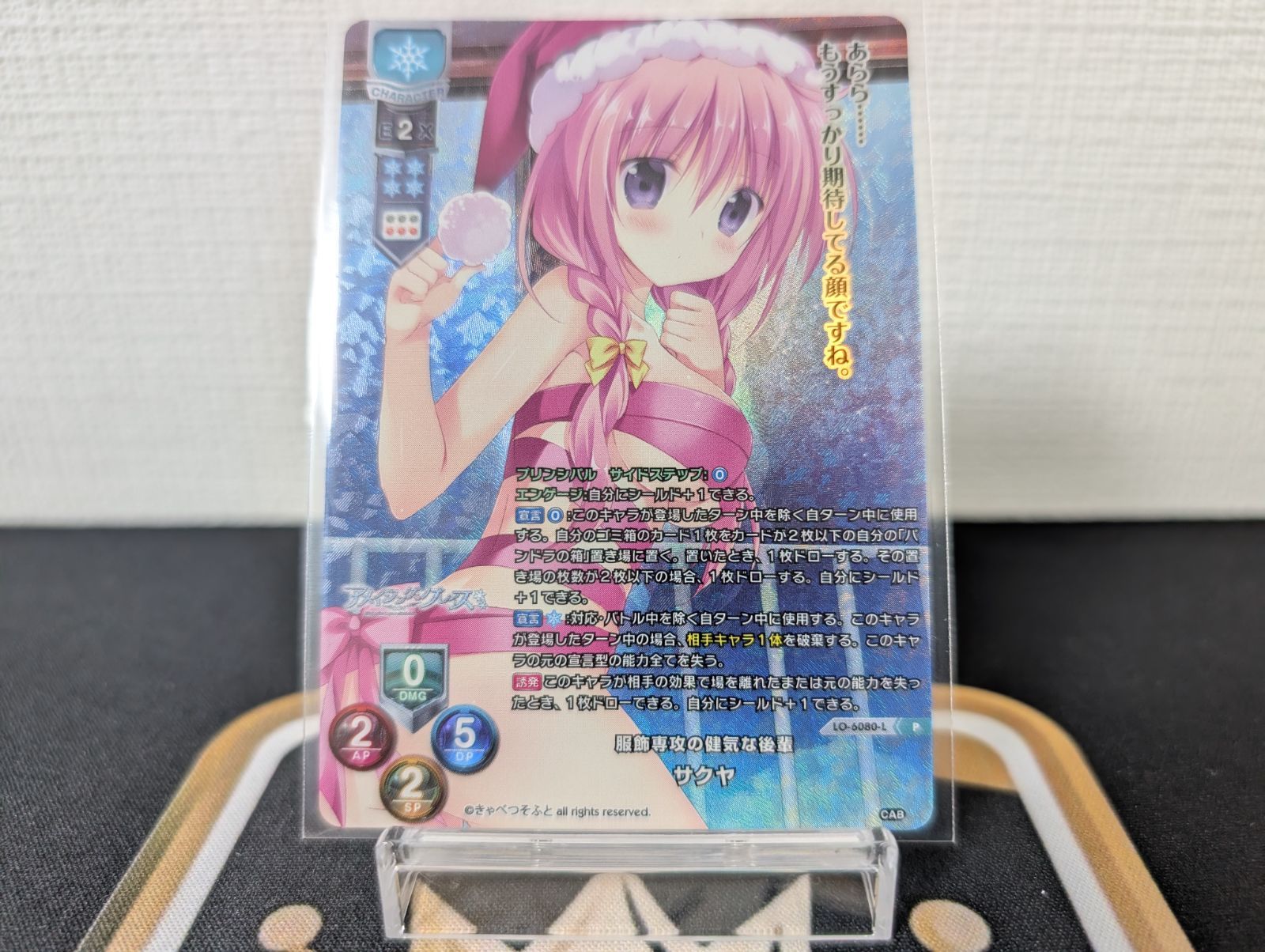 リセ きゃべつそふと【ランクA】P 服飾専攻の健気な後輩 サクヤ - メルカリ