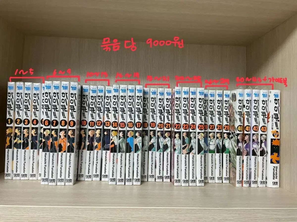 ハイキュー - メルカリ