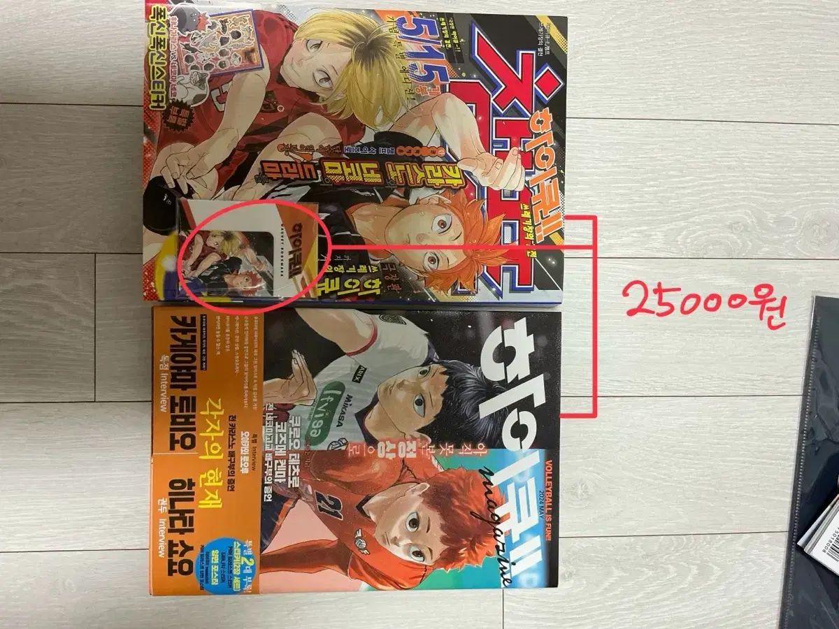 ハイキュー - メルカリ