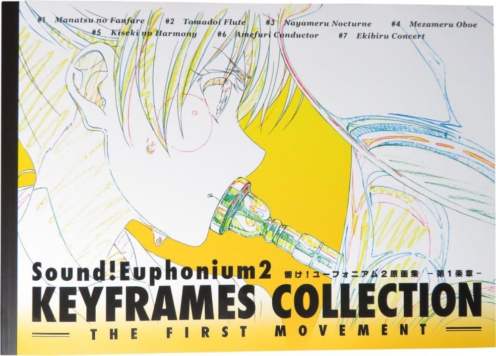 響け！ユーフォニアム２原画集　第１楽章 京都アニメーション 響け!ユーフォニアム2 原画集 -第1楽章- - メルカリ