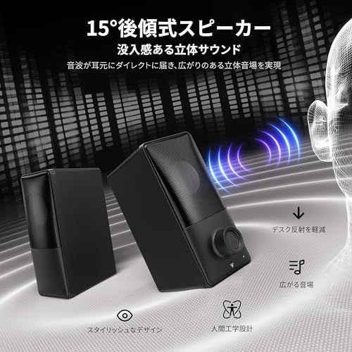 業界初 15°後傾式スピーカー＆最新Bluetooth 5 4対応 kstime PCスピーカー バスレフ低音強化 ゲーミングスピーカー Hi Fiステレオ 有線 無線接続対応 USB給電 AUX対応 最大出力14 W 内蔵マイク 25 d 37283