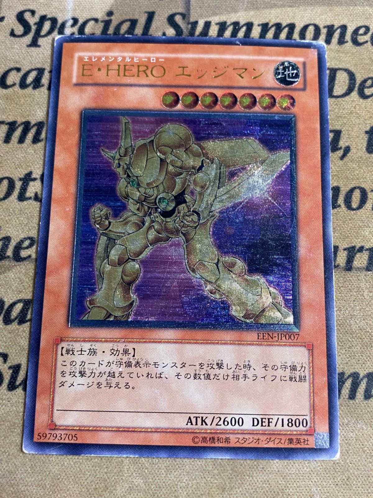 E・HERO エッジマン レリーフ - メルカリ