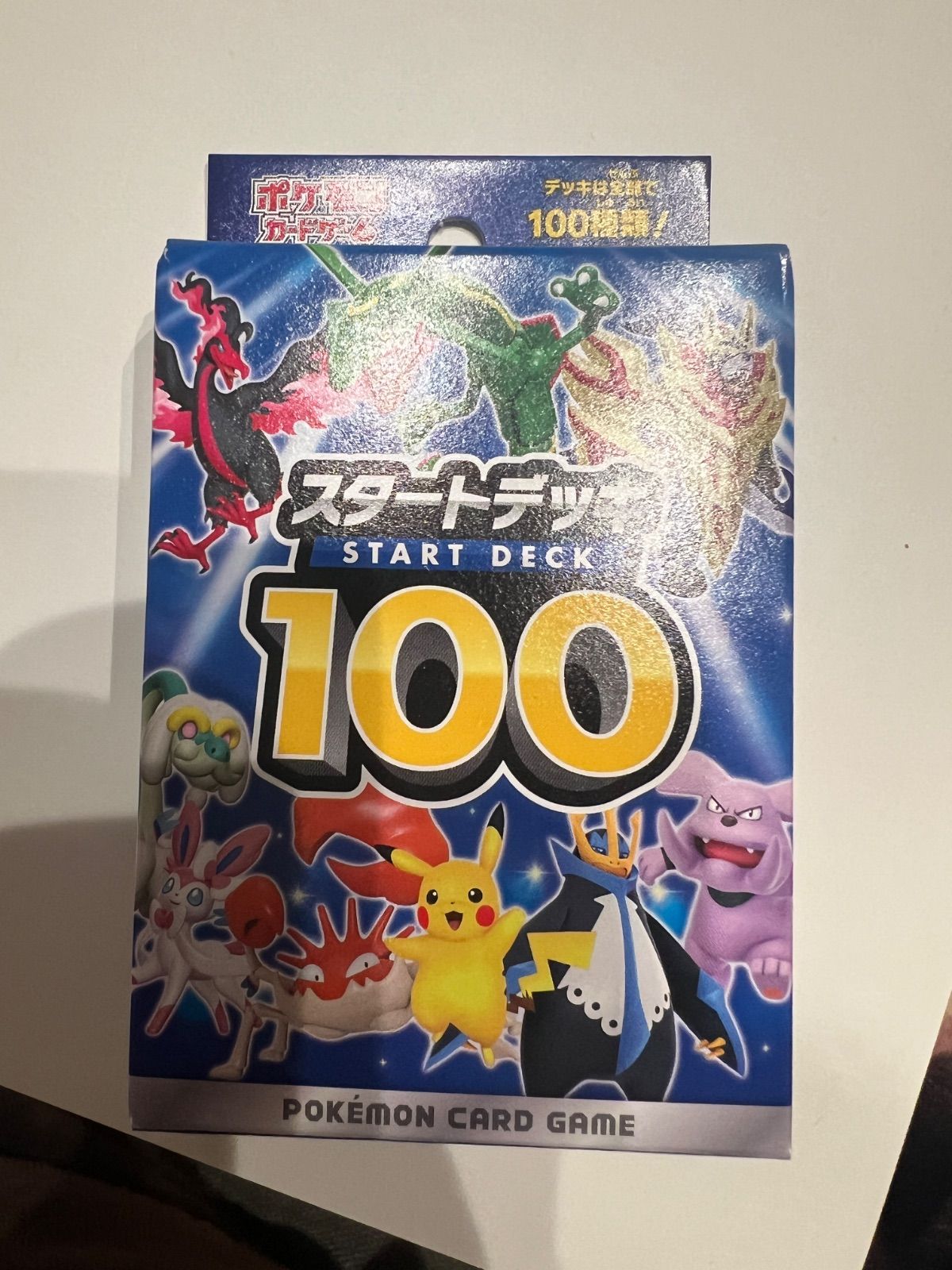 スタートデッキ100 バトルコレクション 101番 御三家PSA10 3連番