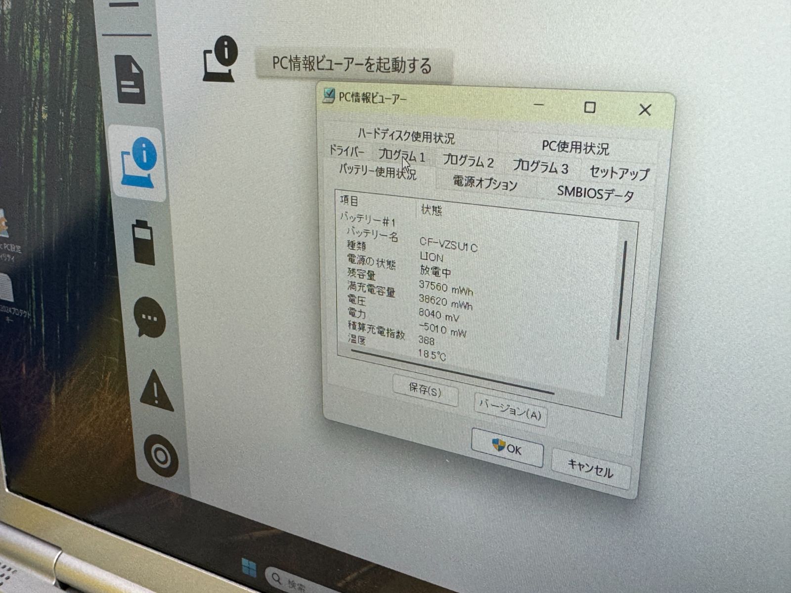 レッツノート CF-SV8 12.1型 8GB 軽量 Office2024 良品 - メルカリ