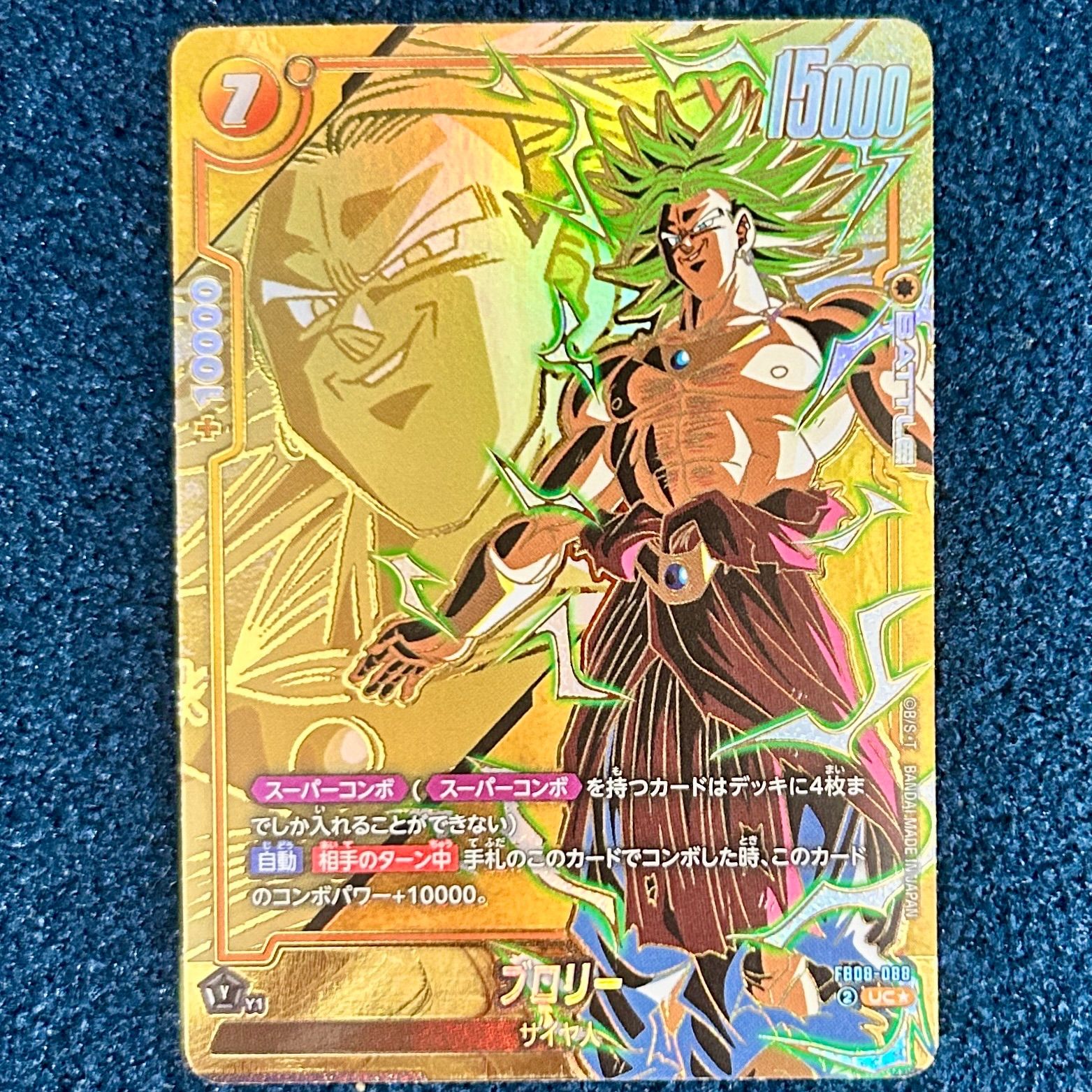 ☆ ドラゴンボールフュージョンワールド ブロリー パラレル FB08-088