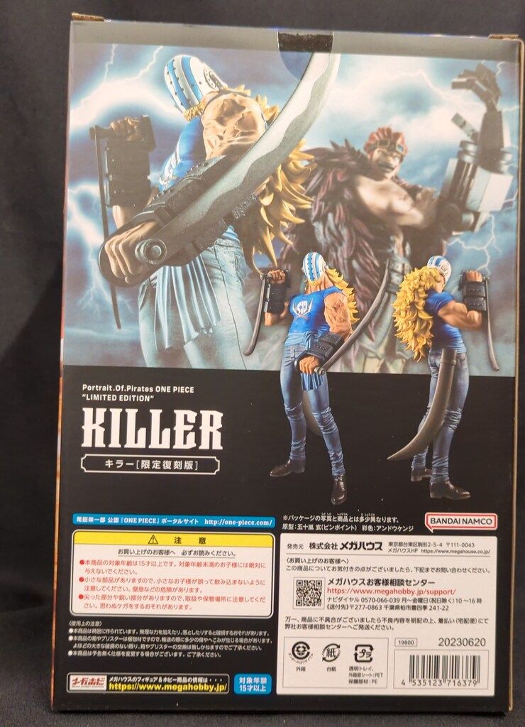 メガハウス P.O.P LIMITED EDITION キラー 限定復刻版 - メルカリ