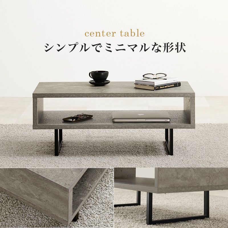 コンクリート調×スチール脚 ローテーブル 幅90cm オープン収納付き