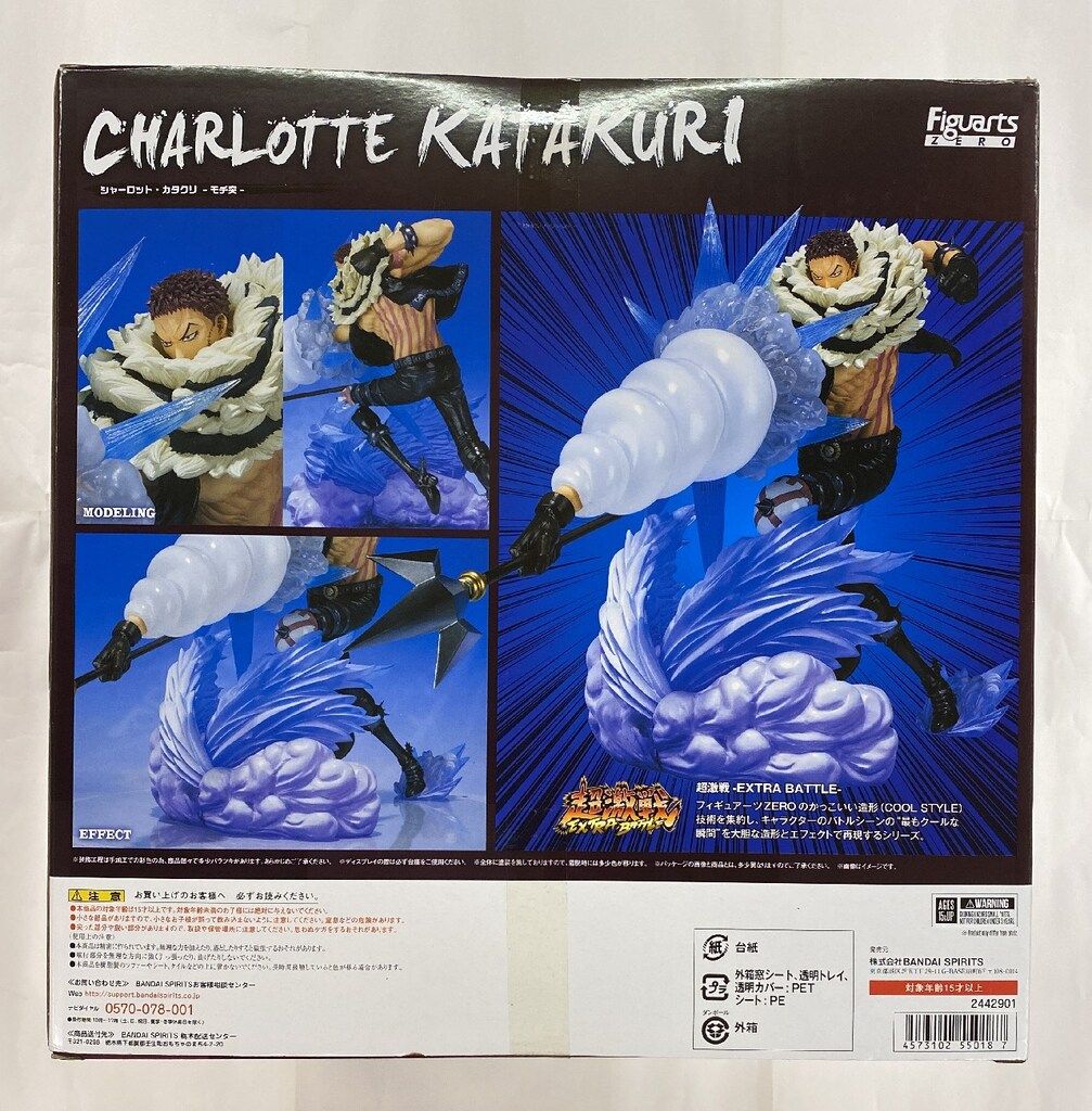 バンダイ フィギュアーツZERO シャーロット・カタクリ -モチ突- - メルカリ