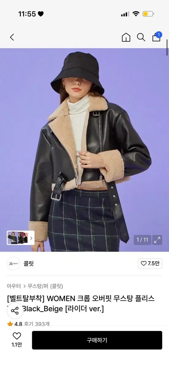 KOLEAT コレット レディース クロップド ムートン