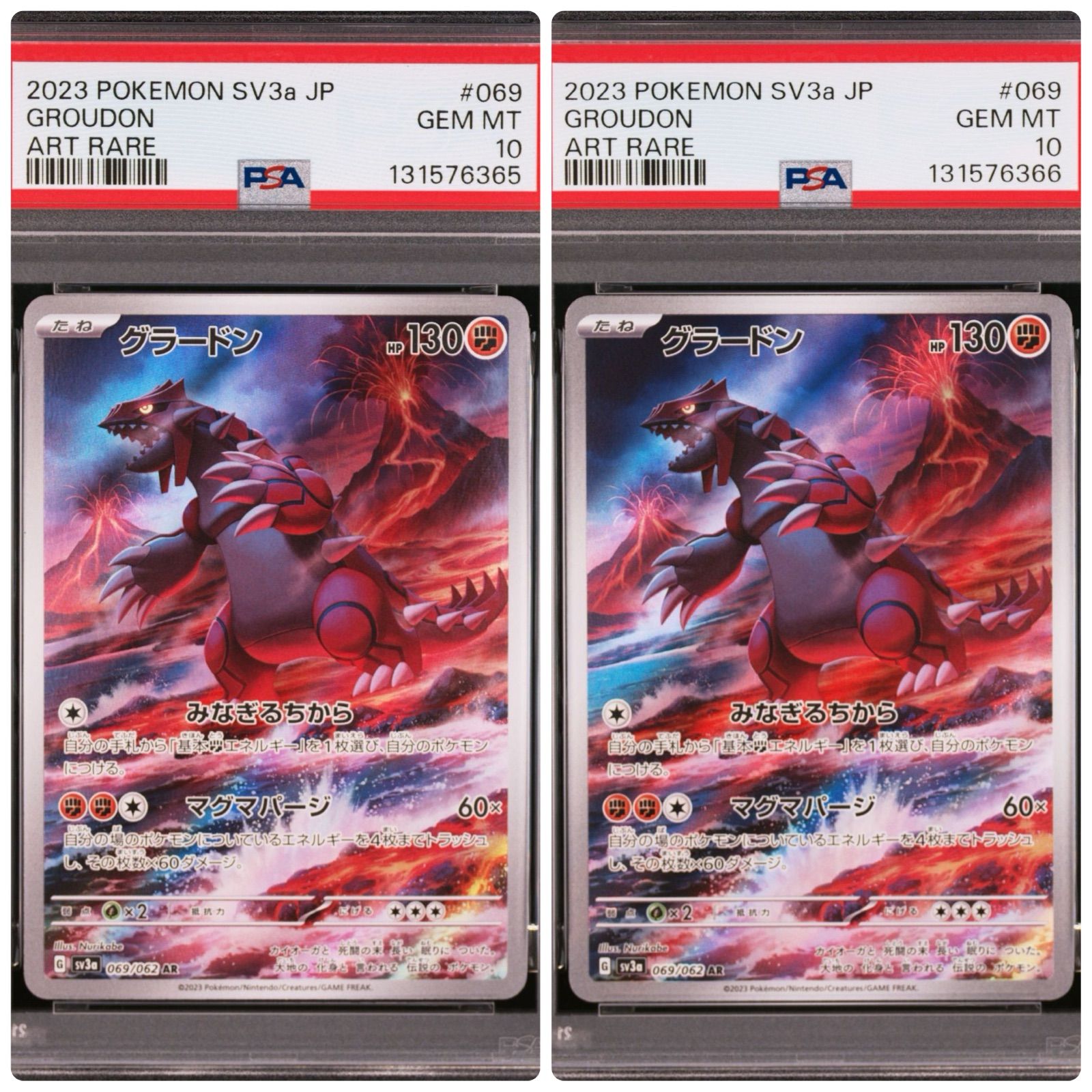 PSA10 2連番】 グラードン AR 069/062 sv3a レイジングサーフ 拡張