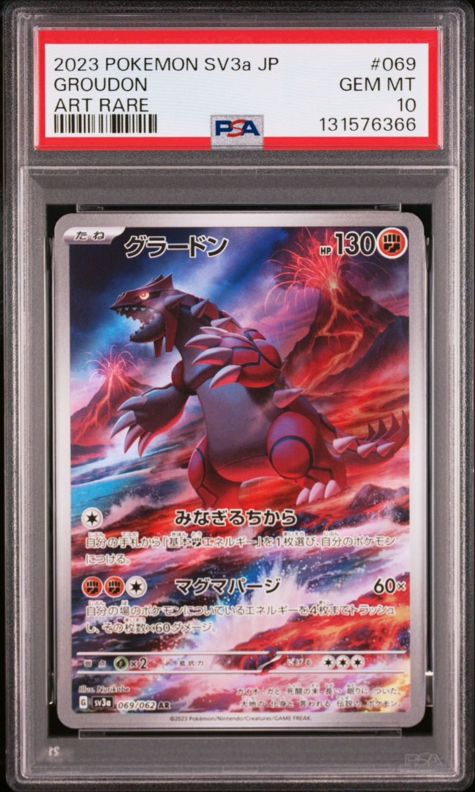 PSA10 2連番】 グラードン AR 069/062 sv3a レイジングサーフ 拡張