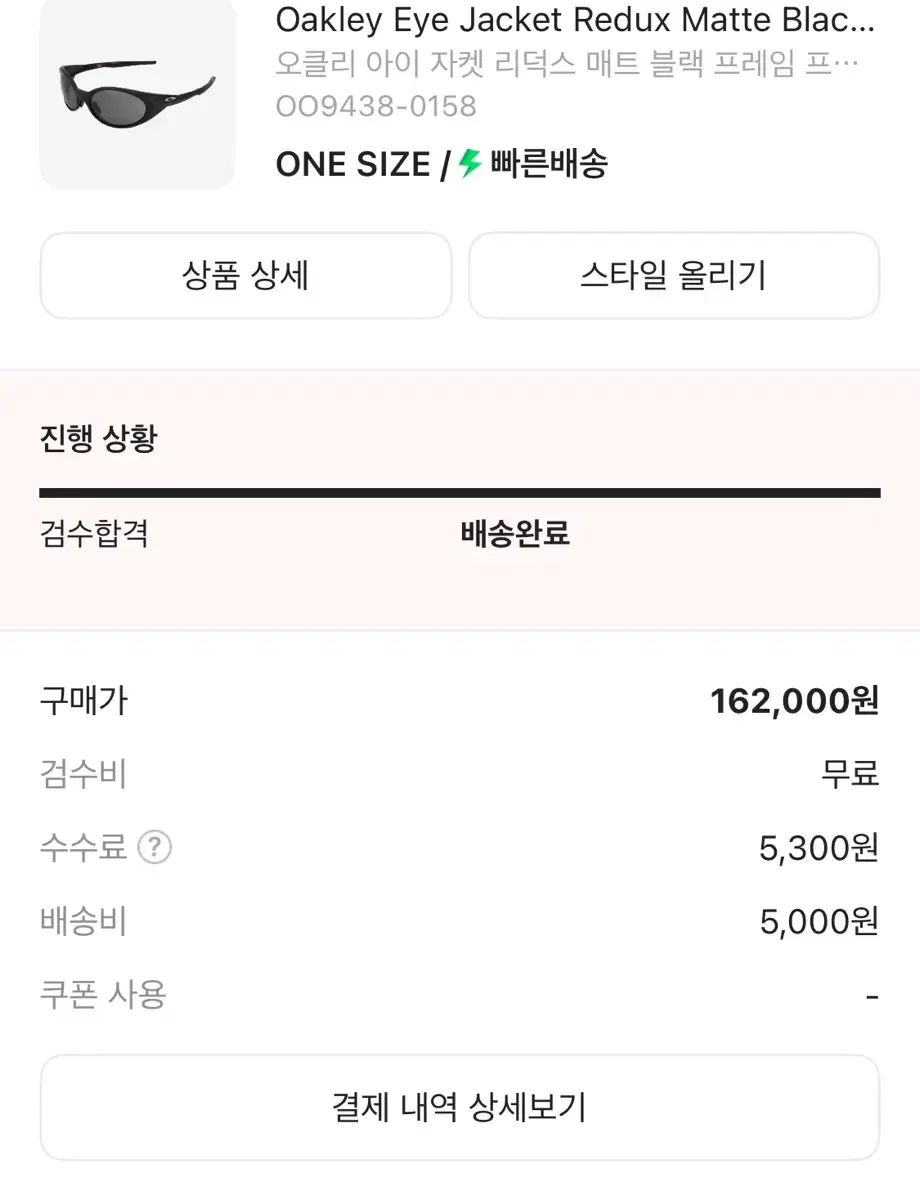 1回着用 オークリー