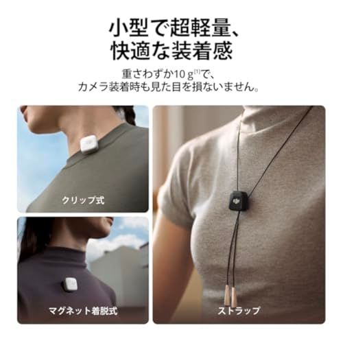 DJI Mic Mini 1 TX RX Miniマルチカラーウィンドスクリーン ワイヤレス マイク 超軽量 オーディオ ノイズキャンセリング 自動制限機能 カメラ iPhone Android用ピンマイク 40 a 87 b 030