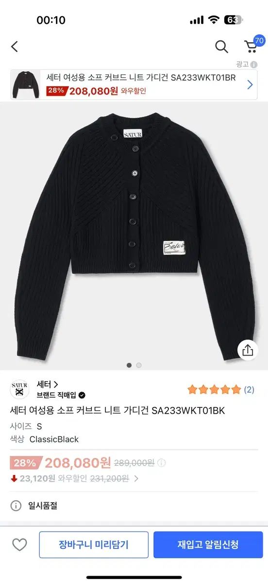 セター レディース カーブド ニット カーディガン クロップド