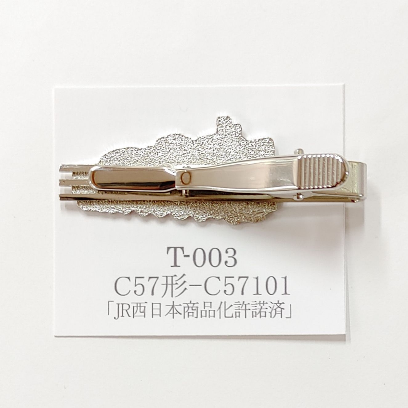 鉄道 ネクタイピン C57形 D57101 蒸気機関車 鉄道 電車 トレイン