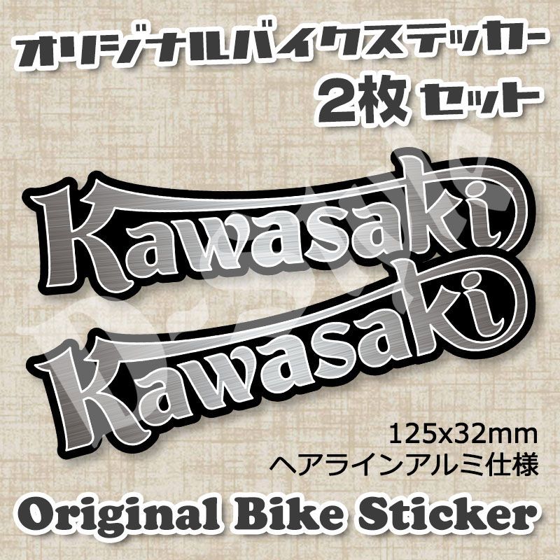 2枚Set】カワサキ Kawasaki ステッカー Z900RS ZX-25R Z1 Z2 GPz900R