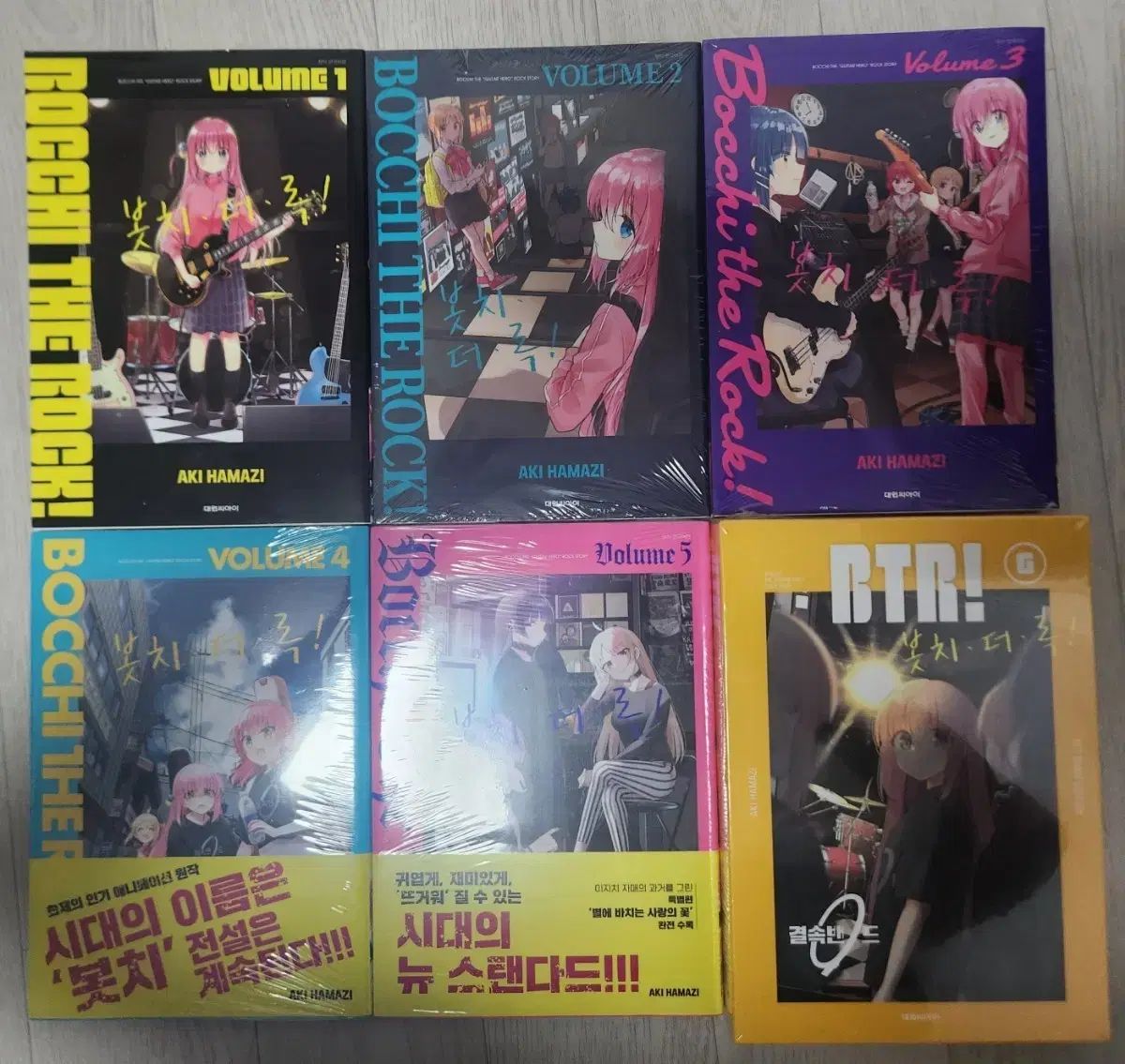 ぼっち さらに ざ ろっく 漫画