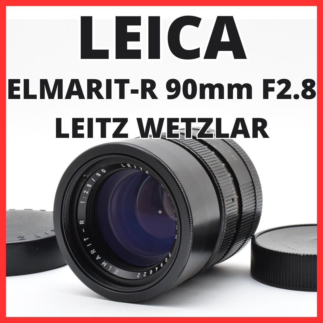 A 02 7202 21 ライカ LEICA ELMARIT R 90 mm F 2 8 LEITZ WETZLAR