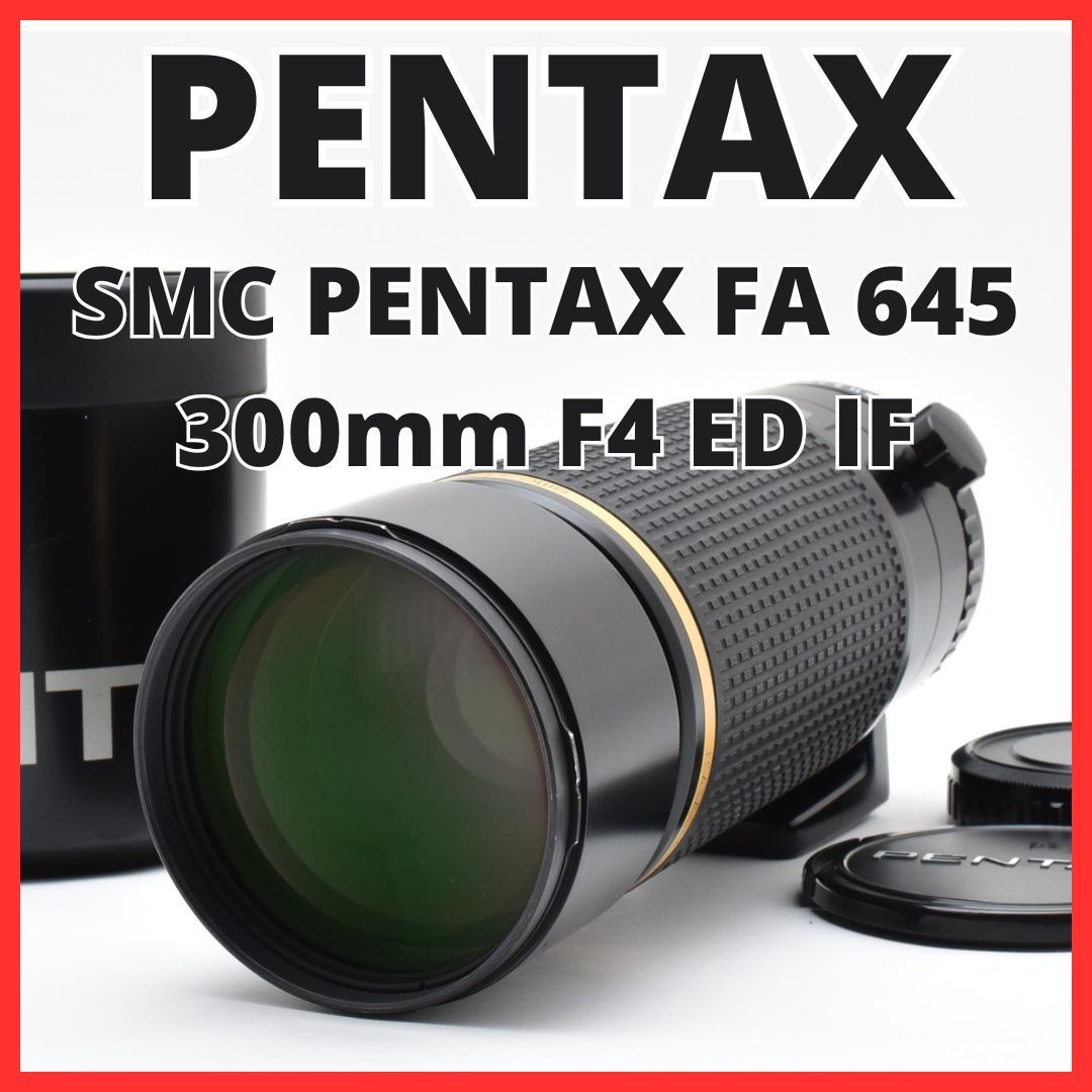 A 02 7191 28 ペンタックス SMC PENTAX FA 645 300 mm F 4 ED IF