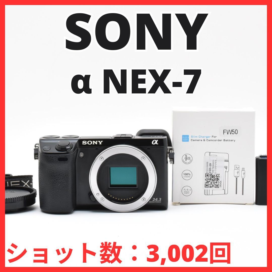 A02[7190A]38☆美品☆ ソニー SONY α NEX-7 ボディ 【ショット数 3,002