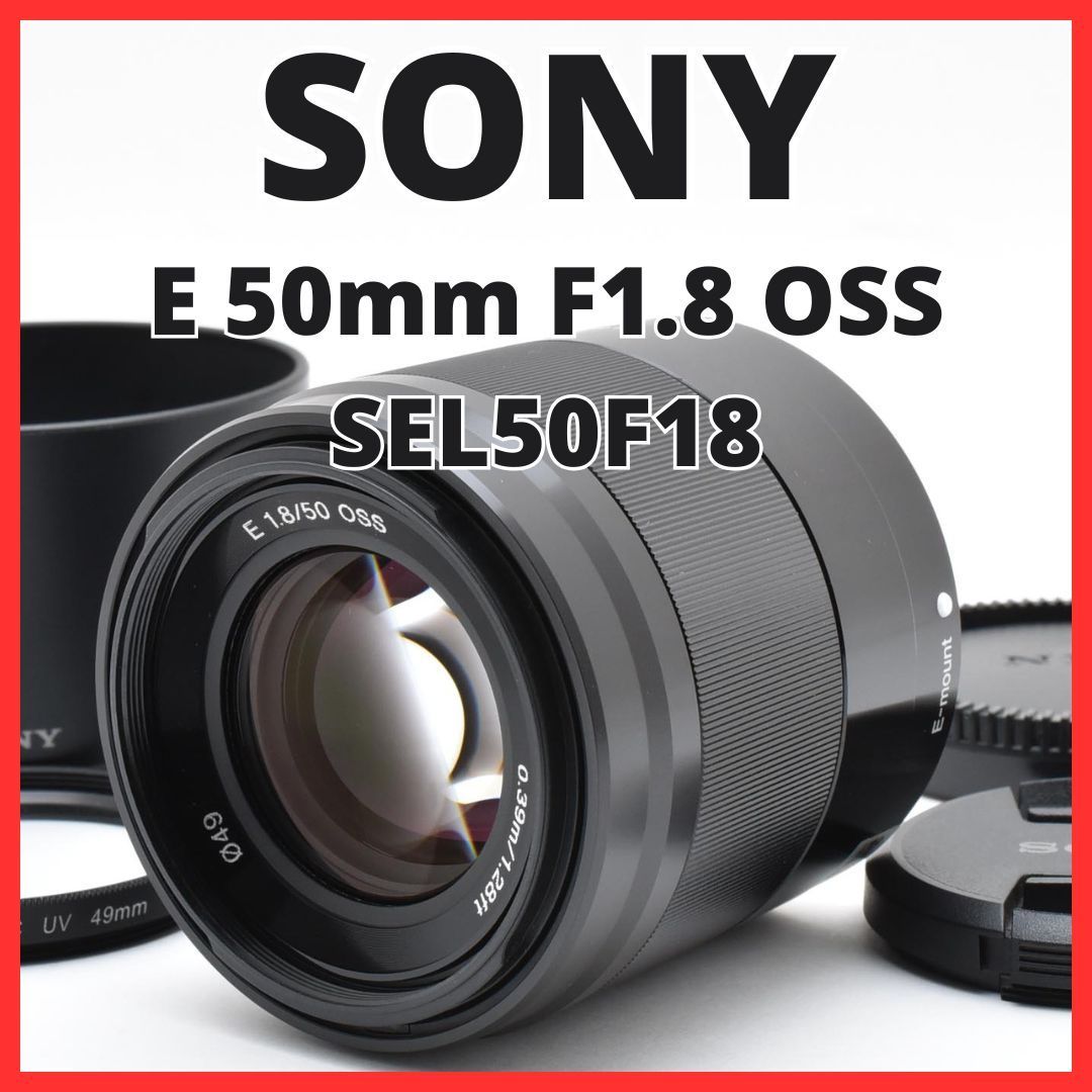 A 02 7190 B 級 ソニー SONY E 50 mm F 1 8 OSS ブラック